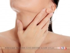 Химийн  бодистой их харьцдаг хүмүүс бамбай булчирхайн хорт хавдартай болох магадлал өндөр байна