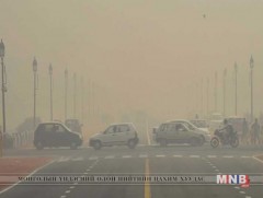 Нью Дели хотод агаарын бохирдол их хэвээр байна
