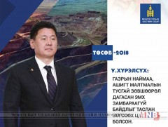 Тусгай зөвшөөрөл, лиценз олгох ажлыг ил тод, нээлттэй болгоно