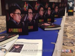 Л.Цэрэнжаргалын “Араншин”