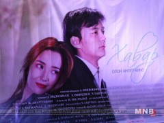 “Хавар” киноны нээлт боллоо