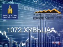 Иргэдэд байгаа 