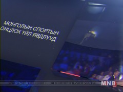 Монголын спортын онцлох үйл явдлууд - 2017