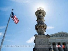 АНУ-ын дээд шүүх 6 орны иргэдийг нутаг дэвсгэртээ нэвтрүүлэхийг хориглох санаачилгыг дэмжлээ 