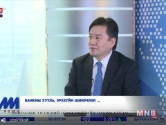 Банкны хууль ба эрх зүйн шинэчлэлт