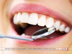 Амны хөндийн эрүүл мэнд