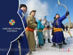 Мөсөн сурын харвааны улсын аварга шалгаруулах тэмцээн болно