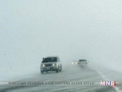 Өнөөдөр ихэнх нутгаар салхи шуургатай байна