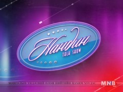 “Нандин” ток шоу /2018.01.06/