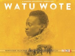 “Watu wote” уран сайхны кино Оскарын шагналд нэр дэвшлээ