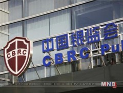 Хятадад үнэт цаасны хууль бус арилжаа хийсэн банкуудыг торгожээ