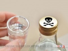 Техникийн спирт байж болзошгүй шингэн уусны улмаас 1 хүн нас барж, 4 хүн хордлогод оржээ