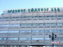 УИХ-ын нэр бүхий гишүүдээс тавьсан асуултын хариуг өгөв