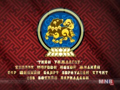 Сар шинийн битүүний өдөрт зориулсан үндэсний бөхийн барилдаан /шууд/