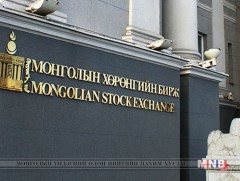 Монголын хөрөнгийн биржийн журмууд шинэчлэгдэн батлагдлаа