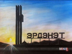 Эрдэнэт хотын иргэд: “Хүчирхийлэлгүй Эрдэнэт хот, Аз жаргалтай гэр бүл” уриан дор нэгдлээ