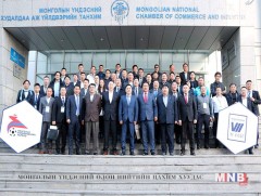 МХБХ-ны ээлжит VII их хурал Худалдаа Аж Үйлдвэрлэлийн танхимд боллоо