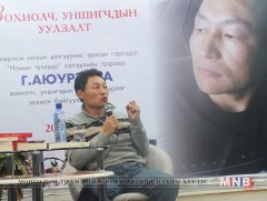 Г.Аюурзаны “Сартай уншлага” ирэх бямба гарагт болно
