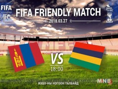 ХӨЛБӨМБӨГ: Монгол - Мауритус