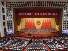 Бүх Хятадын ардын төлөөлөгчдийн их хурлын анхдугаар чуулган Бээжин хотод болж байна 