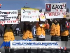 Хүүхэд хүчирхийллийн эсрэг 