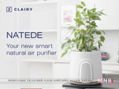 “Natede” агаар цэвэршүүлэгч ухаалаг төхөөрөмж 133 еврогийн үнэтэй