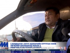 С.Болдбаатар: Согтуу жолоочийн буруугаас болж хөгжлийн бэрхшээлтэй болсон ч амьдралд бууж өгөхийг ..