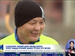 Б.Батзориг: Миний найз нөхөд болон спорт надад бүхнийг давах хүч өгсөн 