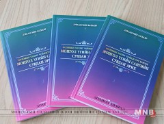“Улирал ба Зохиолч” сэтгүүлийн “Өвөл” цувралын анхны дугаар хэвлэгджээ