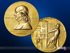 Энэ оны Пулитцерын шагналын эзэд тодорлоо  