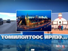 Хөвсгөл аймгийн Түнэл сумын худгийн хүрэлцээ муу байна