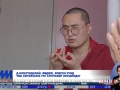 Д.Номуундалай: Өвдөж, зовсон хүнд чин сэтгэлээсээ тус хүргэхийг эрхэмлэдэг...