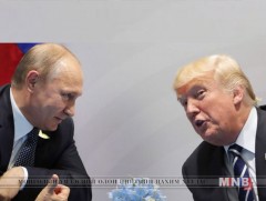 Дональд Трамп ОХУ-ын төрийн тэргүүнд уулзалт хэлэлцээ хийх санал тавьсныг баталлаа  