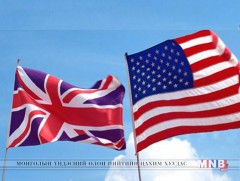 АНУ, Их Британийн дээд уулзалт зохион байгуулах газрыг өөрчлөх санал гаргажээ 