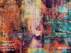 А.Чадраабал “Мяндаг” нэртэй бие даасан үзэсгэлэнгээ дэлгэжээ