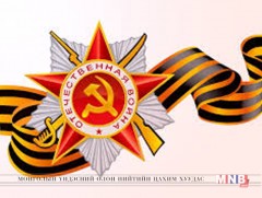 Георгиевийн тууз нь эх орончдын бэлэг тэмдэг юм