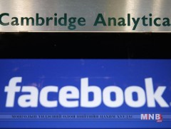 “Cambridge analytica” компани үйл ажиллагаагаа зогсоож, дампуурлаа зарлахаар боллоо