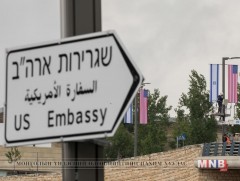 АНУ энэ сарын 14-нд Йерусалим хотод Элчин сайдын яамаа нээнэ  