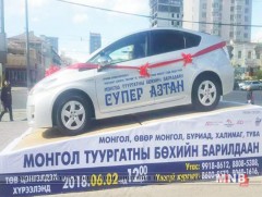 “Монгол туургатны бөхийн барилдаан”-ы азтай үзэгч энэ төмөр хүлгийг хожино