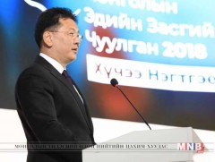 “Монголын эдийн засгийн чуулган-2018” үргэлжилж байна