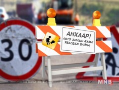 Авто зам шинэчлэхтэй холбоотойгоор хэсэгчлэн зам хаана 