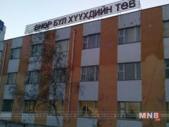 “Өнөр бүл хүүхдийн төв”-д 100 сая төгрөг өгнө