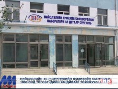 Нийслэлийн 45-р сургуулийг физикийн кабинетийг 1988 онд төгсөгчдын хандиваар тохижуулна
