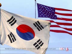 АНУ, Өмнөд Солонгосын ээлжит яриа хэлэлцээ боллоо