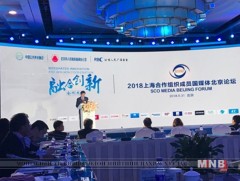 ШХАБ-ын Хэвлэл мэдээллийн дээд хэмжээний уулзалт боллоо 