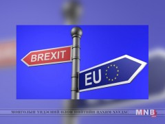 Их Британийн төв банк Брекситтэй холбоотойгоор гарах эрсдлийг даван туулахад бэлэн гэдгээ илэрхийл..