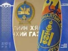 Иргэн та урьдчилан сэргийлээрэй!