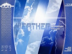 Улаанбаатарт шөнөдөө 13 хэм дулаан