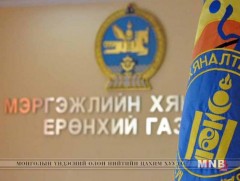 Шуурхай баг ажиллаж байна