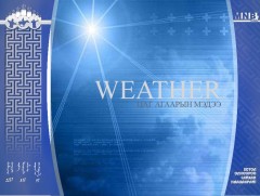 Улаанбаатарт өдөртөө 17 хэм дулаан